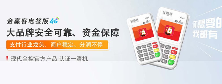免费POS机办理 免费POS机办理